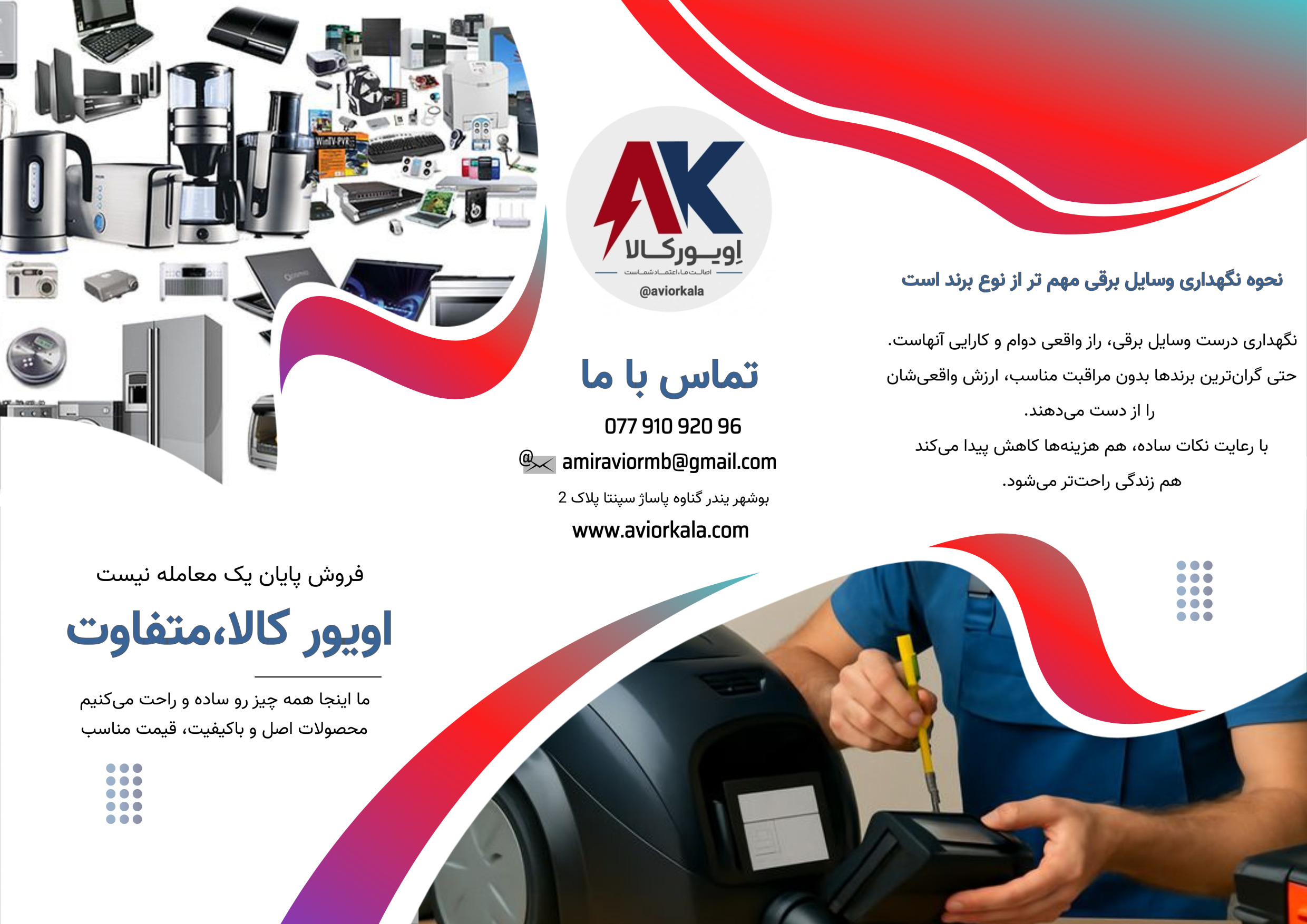 ۵ نکته طلایی برای استفاده بهتر و افزایش عمر جاروشارژی